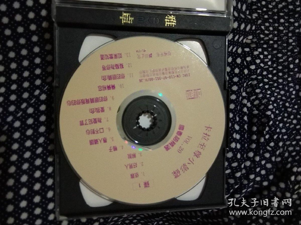 VCD 雅卓 卡拉至尊20(1碟装)，张镐哲，任贤齐，张惠妹，苏慧伦，黎明，辛晓琪，郑秀文，许茹芸等，光盘，碟片