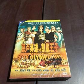 DVD  未拆封    高卢英雄大战凯撒王子