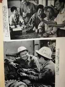 人民中国（日文）（1966-1976期间）（北京大学教育革命特辑，庐山风景区专题，含附录金日成访问中国）封面中央民族学院少数民族大学生，周树桥油画《欢迎知识青年来农村》社会推荐上大学，法家人物诸葛亮，范曾插图，顾炳鑫贺友直连环画《孔子罪恶的一生》胜利油田，3252钻井队，塔吉克族，北京人民机器厂职工学理论，遵义会议旧址，秦文美国画，高虹油画，傅植桂油画，北京自然博物馆恐龙展览等，罗汉果，浩然小说