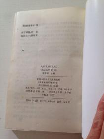 永远的烛光