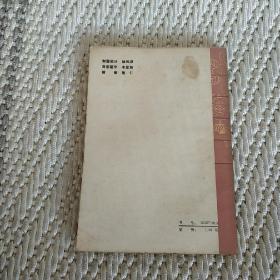 扬州说书选(实物拍照)