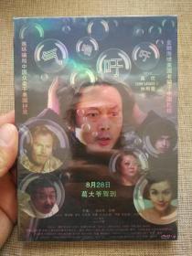 国产电影《气喘吁吁》DVD.全新未拆封.葛优/林熙蕾/陈柏霖/梁天/刘桦主演