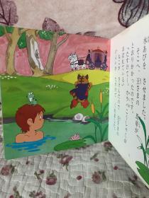 平田昭吾 穿长靴的猫