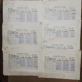 七八十年代个人棋赛一览表 (计十二册)内有名家 (看图)