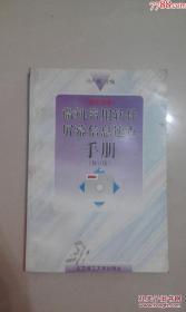 微机常用软件屏幕信息速查手册