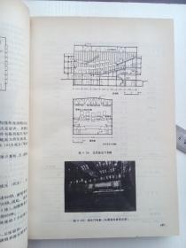 实用建筑声学