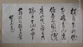 山东著名书画家贺承亮书法作品苏轼的《题西林壁》，四尺书法，保真出售