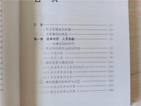 中国思想家评传丛书26   海瑞评传  李锦全 著  南京大学出版社