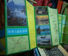 桂林交通旅游图