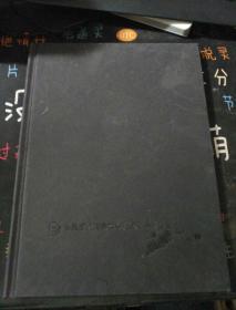 黎昌第五届青年中国画年展作品集