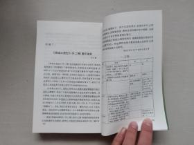 中华书局中外交通史籍丛刊18《西域水道记（外二种）》