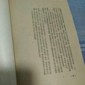 加盖版本章及内蒙古人民社赠阅章 毛泽东《论人民民主专政》内蒙古初版初印本