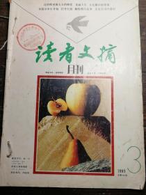 读者文摘1993.3a13-2