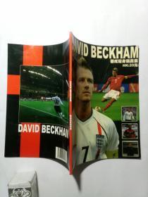 David Beckham 碧咸贴身写真集 无赠品