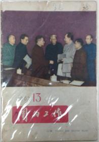 团的工作，带林彪像