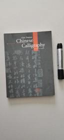 Chinese Calligraphy（中国书法）