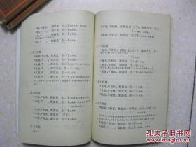 白居易家谱（白氏家谱。本书内容有：白氏重修谱系序（1523年）；唐少傅白公乐天先生赞文（1716年）；白氏重修谱系序；拾宝记；白居易行实系年；白氏先人年事实录；乐天后裔白氏家谱；白居易传；太原白氏家状二道；等）族谱、宗谱、家乘、白姓研究资料，寻根问祖