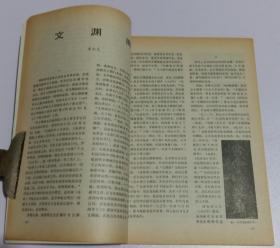 故宫博物院院刊季刊 --含谈古书画鉴别，任熊和他的《自画像》，清代内廷演戏情况杂谈，文渊阁，清代的编年体档册与官修史书，王希孟《千里江山图》中的宋代建筑，清代档案中有关哥老会源流的史料，信阳一号楚墓的地望与人物，中山王墓鼎壶铭文小考--