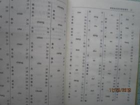 现代汉语谚语规范词典 精装本 SS8442