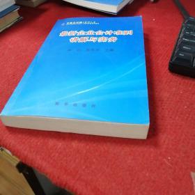 最新企业会计准则讲解与实务