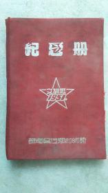 (1952年毕业)纪念册    苏南吴江乡村师范(学校)    32开布面精装