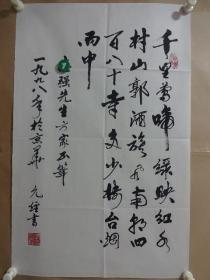 李允经( 1936.9—)， 山西原平人。中共党员。1959年北京师范学院中文系毕业，1962年毕业于中国人民大学文学研究班。北京师范学院中文系教师，北京鲁迅博物馆文物资料室主任、副研究馆员，研究馆员。中国版画家协会理事，中国美术家协会会员。作品保真