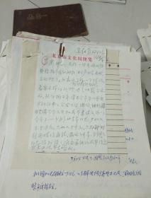 北京市文化局八九十年代<收文处理单一批>拥有大量北京市文化系统内名人签名。H架1层