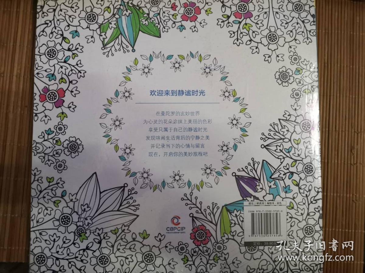 我想静静  原塑封