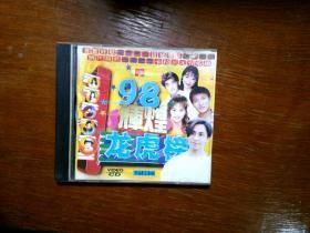 98辉煌龙虎榜10（1VCD）