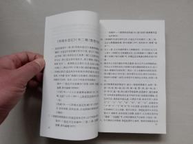 中华书局中外交通史籍丛刊18《西域水道记（外二种）》