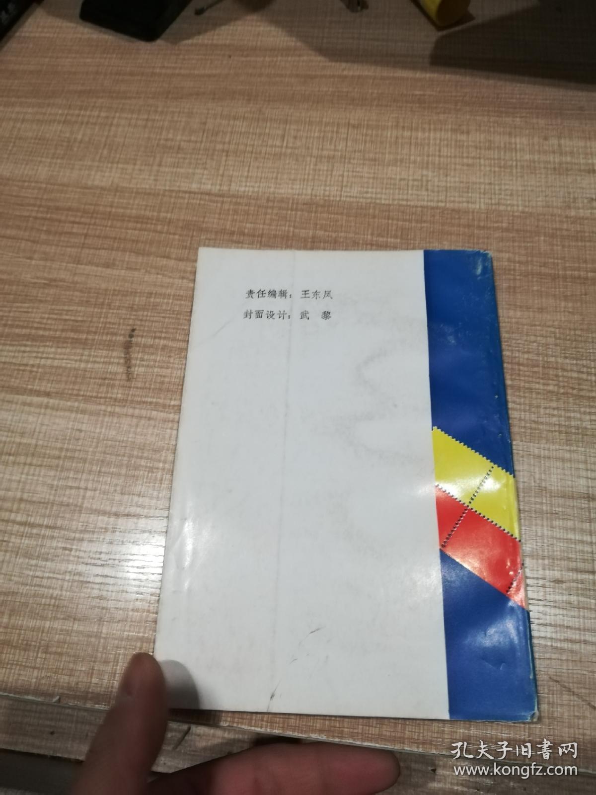 山西集邮文化研究文集