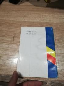 山西集邮文化研究文集