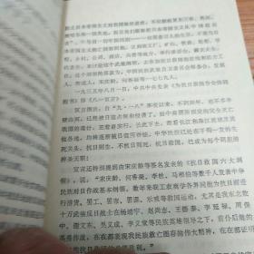 宋庆龄    江苏人民出版社