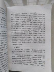 百病望诊与图解