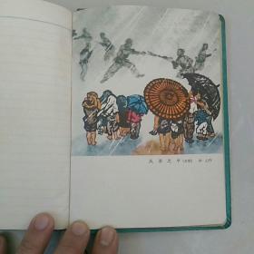 1966年北京印刷公司，36开精装日记本，〈插图1.高虹作 油画 决战前夕。2 柳青作 油画 .雷锋不忘阶级苦。3 何孔德作油画 出击之前。4 赵光涛作 油画 学做女民兵。5 黄胄作 国画 亲人。6 申心作 木刻 风雨之中