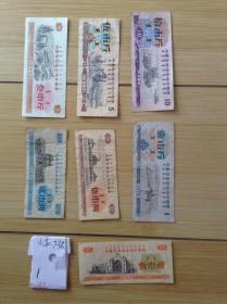 内蒙古自治区地方粮票（1）  全套7张全 1973年 1980年