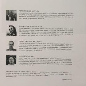 LIFEMAGAZINE生活月刊2011年8月刊 人·热情·梦