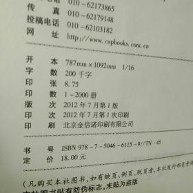 新观点新学说学术沙龙文集57：无线电能传输关键技术问题与应用前景【内页干净】现货