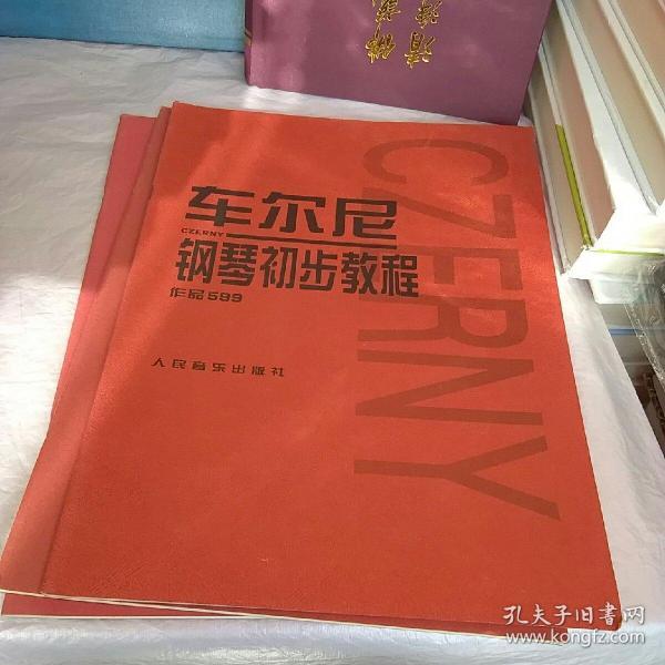 车尔尼钢琴初步教程作品599