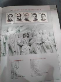 中国邮票2006年