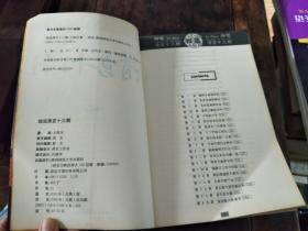 细说清宫十三朝