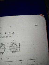 新工程画  修订版