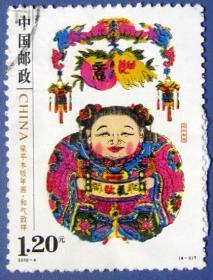 和气吉祥--早期中国邮票甩卖--实拍--包真，