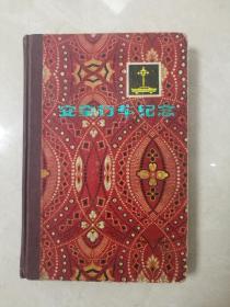 1979年北京安全行车纪念月历笔记本