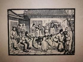 ●全民抗战，木刻呐喊：《抗战八年木刻选集》第96号作品【民国三十五年九月开明版16开】！