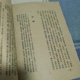 加盖版本章及内蒙古人民社赠阅章 毛泽东《论人民民主专政》内蒙古初版初印本