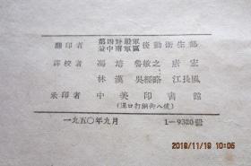 希氏内科学（卷1-4全）