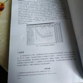 第五届中国石油工业录井技术交流会论文集:下