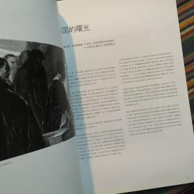 LIFEMAGAZINE生活月刊2011年8月刊 人·热情·梦