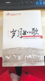 岁月如歌：新中国建立后浙江发展亲历2